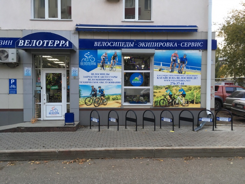 Веломастерская ВЕЛОТЕРРА