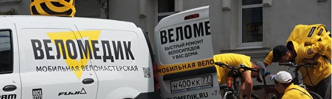 Веломастерская Веломедик