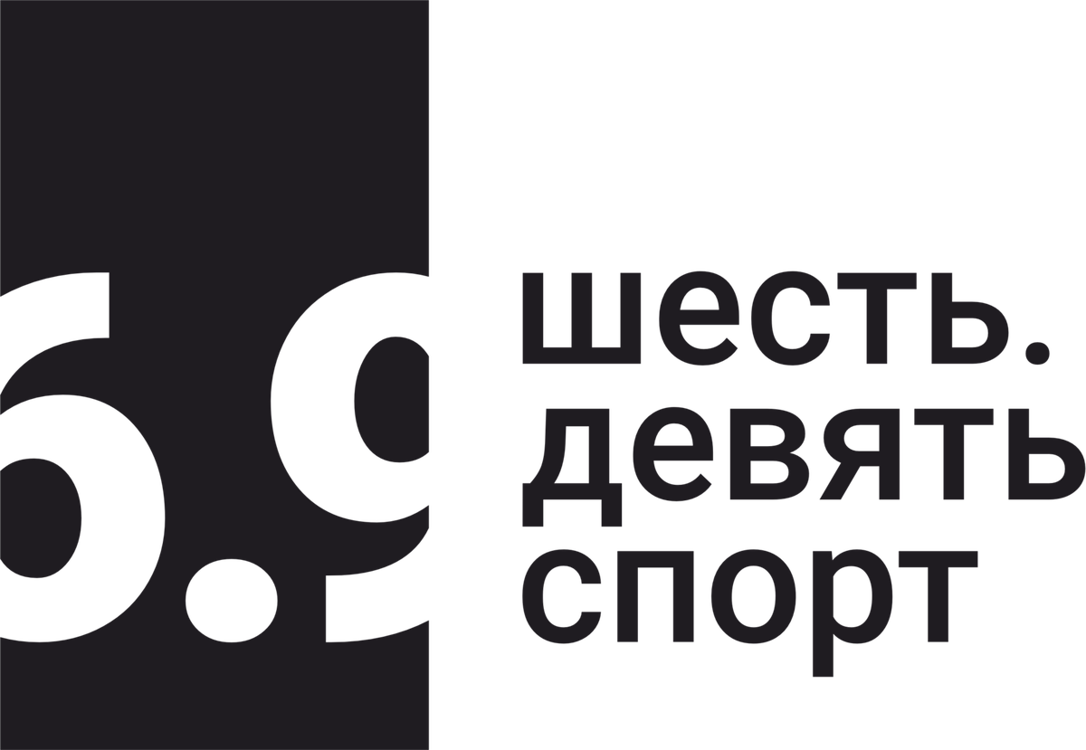 Логотип 6.9 СПОРТ