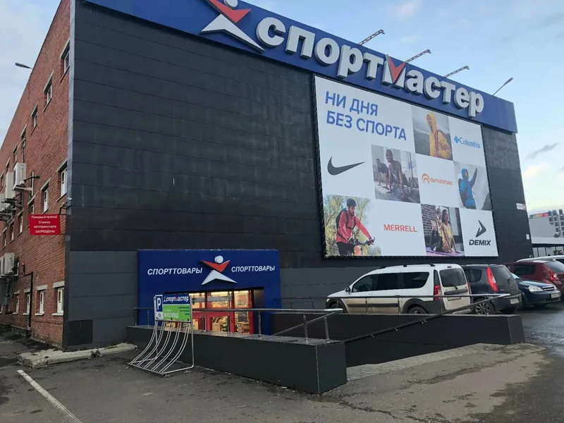 Веломастерская Спортмастер