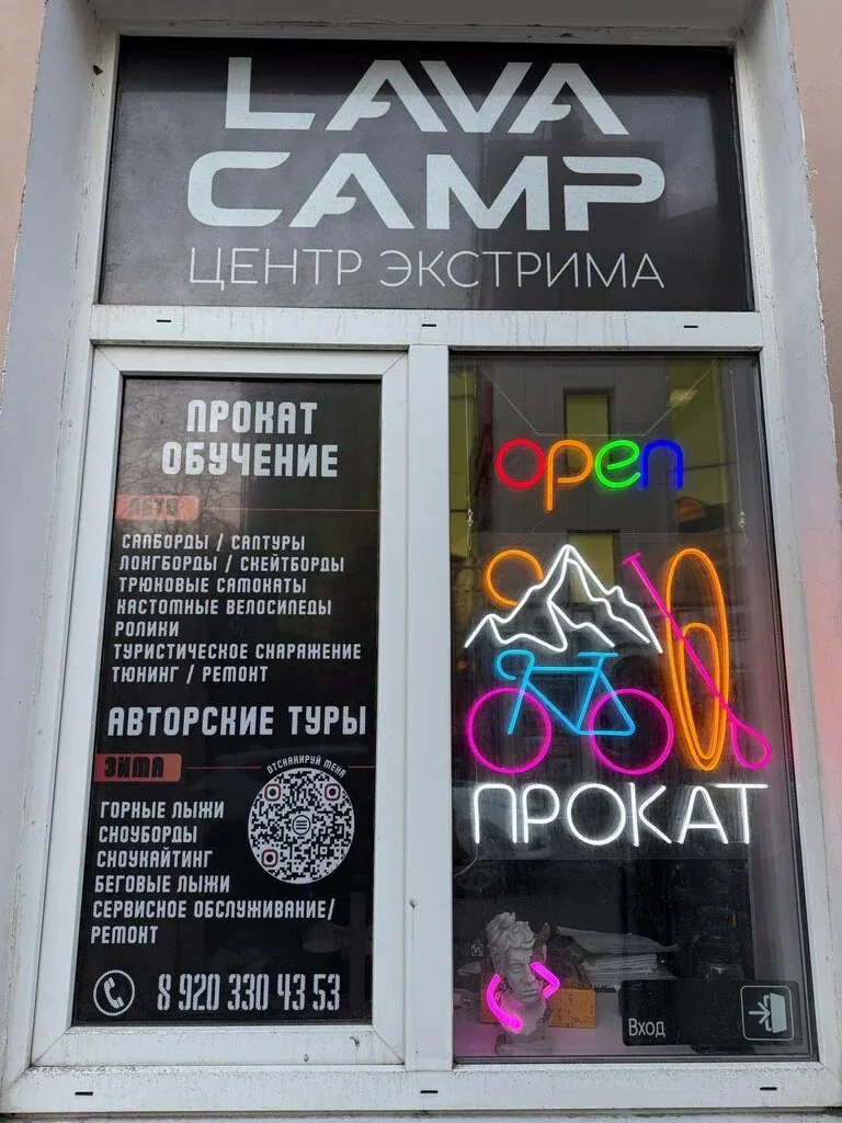 Фото Lava Camp