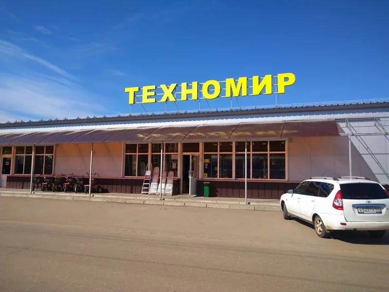 Фото Техномир