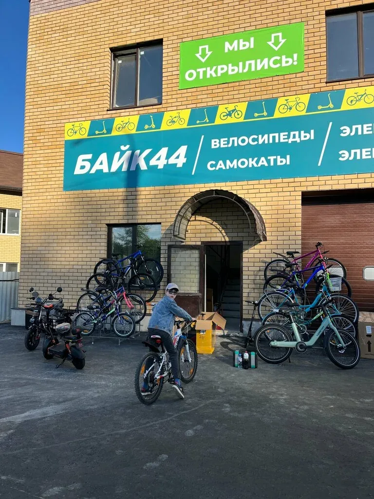 Веломастерская Байк 44