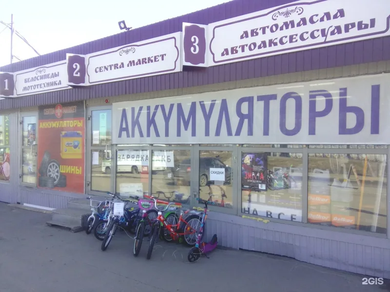 Фото Центра-Маркет