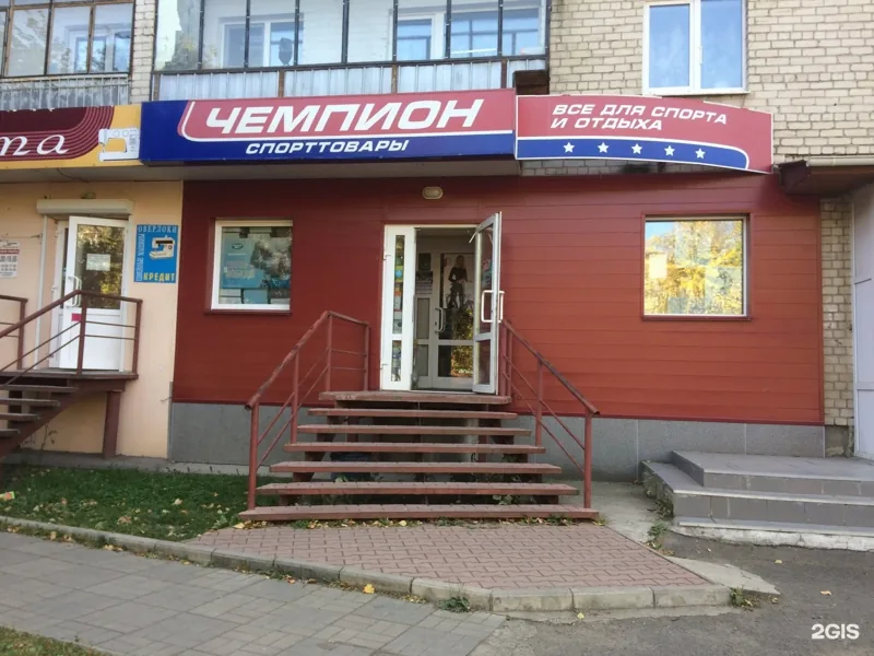 Веломастерская Чемпион