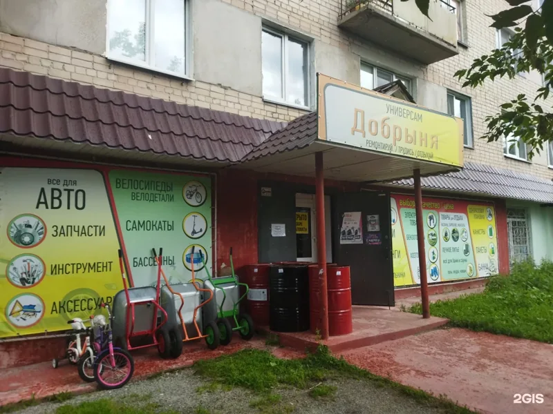 Фото Добрыня
