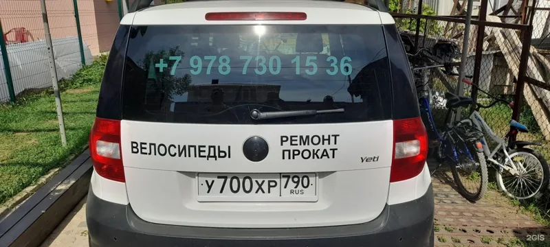 Веломастерская Велосервис