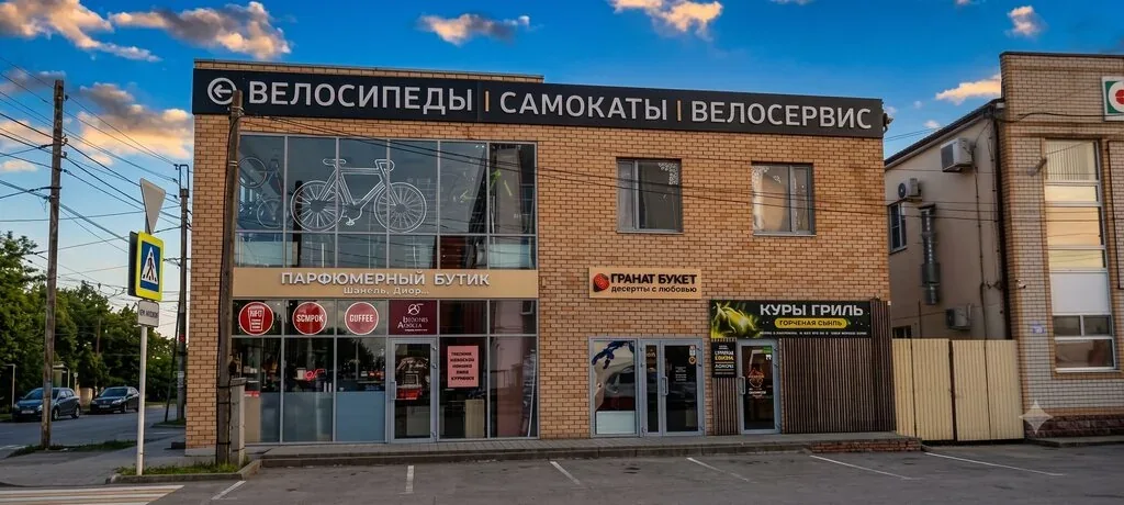 Веломастерская Байк Центр