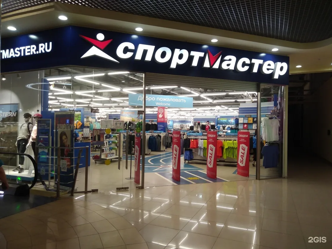 Веломастерская Спортмастер