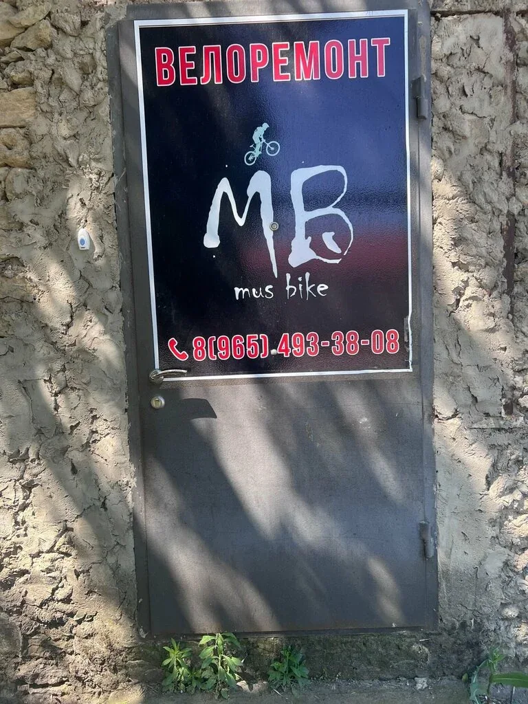 Вывеска велоремонта Mus Bike