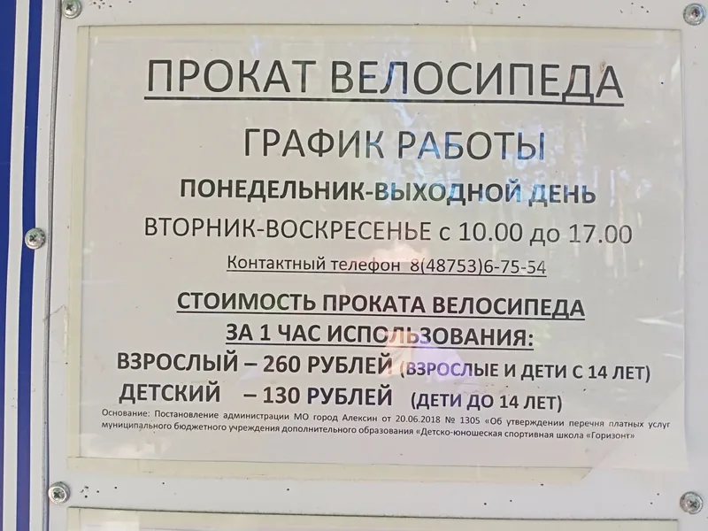 Фото Прокат на Революции
