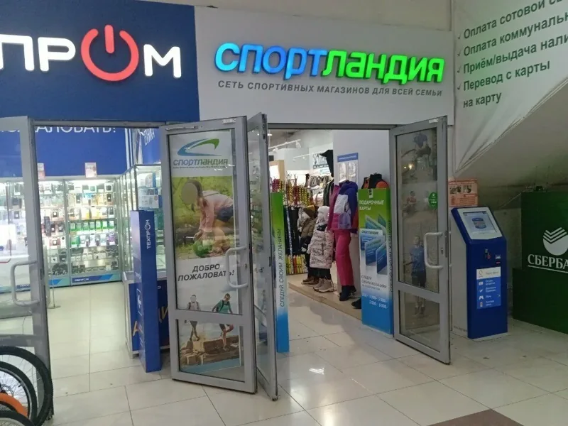 Фото Спортландия