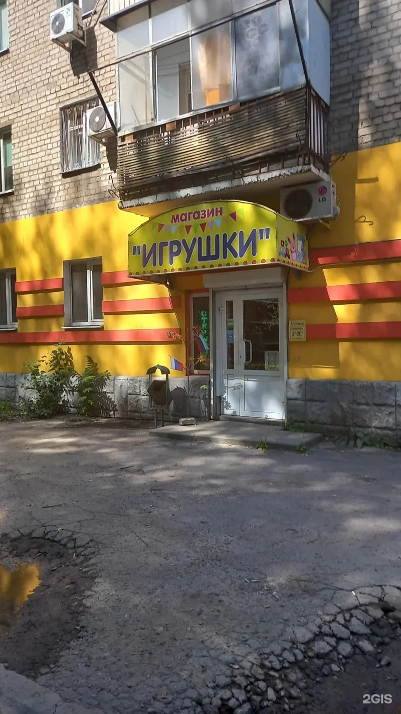 Фото Магазин игрушек на Гвардейской