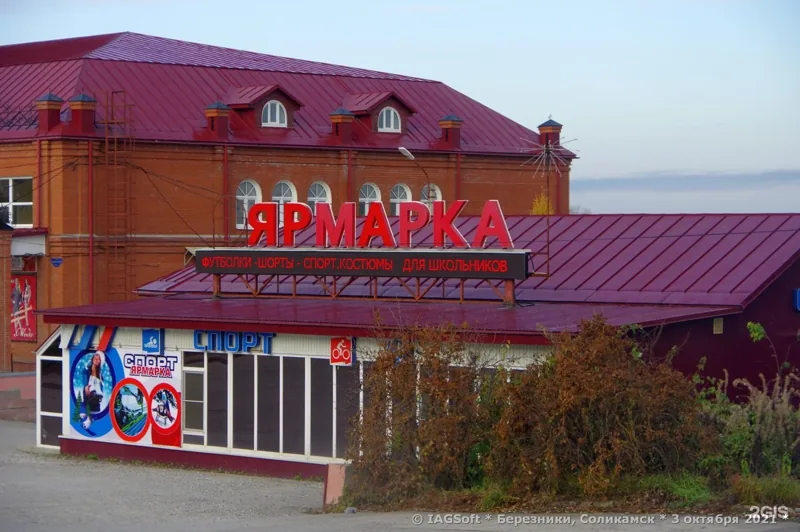 Фото Ярмарка