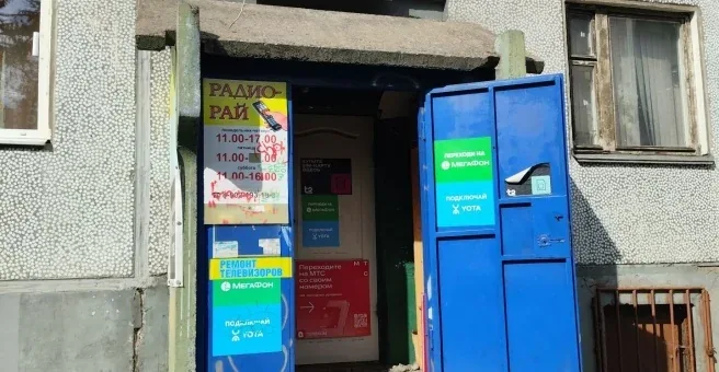 Вход в мастерскую «Радио-рай»