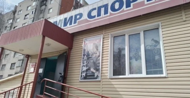 Веломастерская Мир спорта