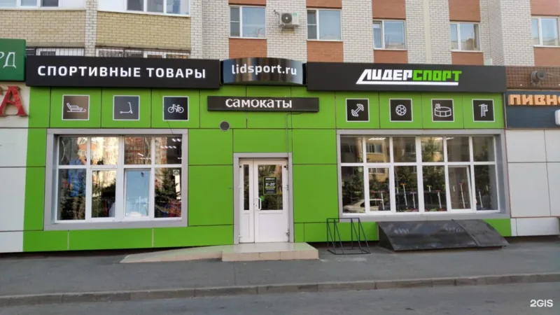 Фото Лидерспорт