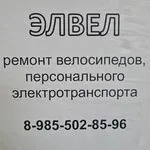 Логотип Элвел