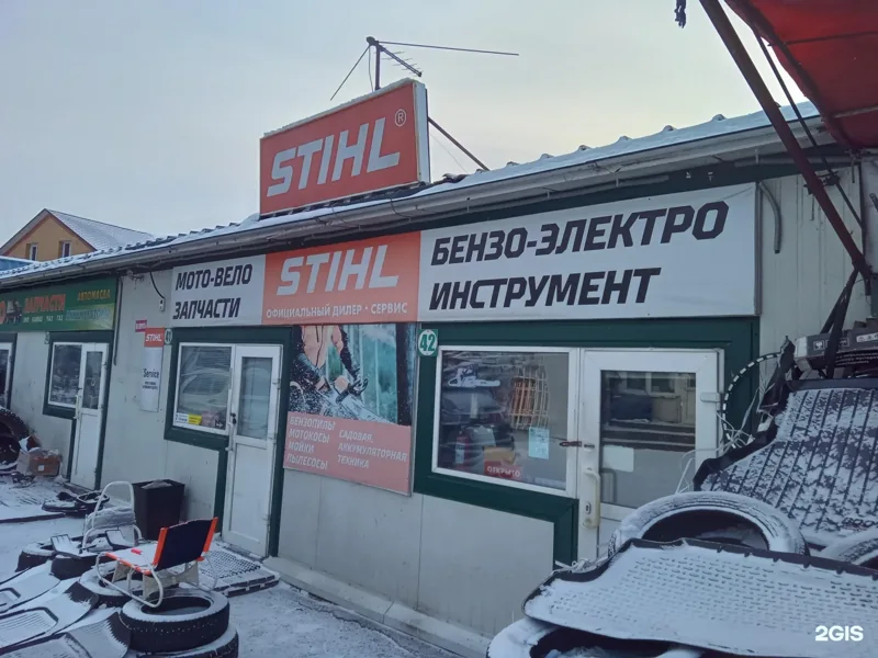 Фото Stihl