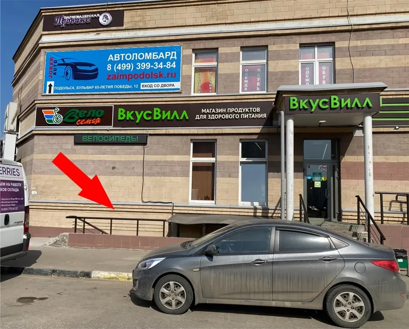Вход в «ВелоСемью» слева от «ВкусВилла»