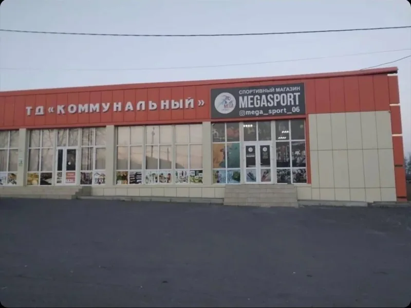 Фото Mega Sport 06