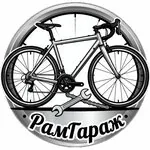 Логотип РамГараж