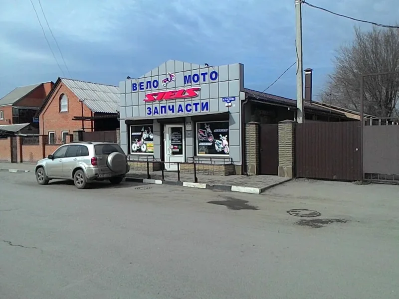 Здание салона Stels с велосипедными и мотозапчастями