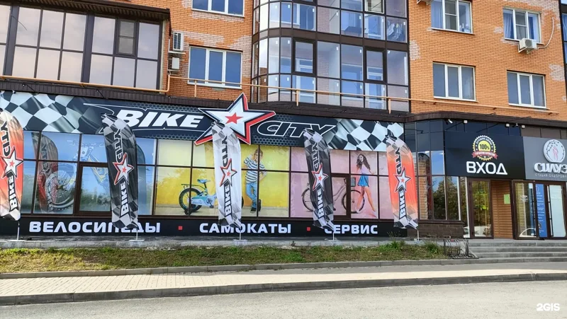 Веломастерская Bike City