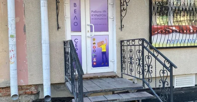 Веломастерская Курьерская служба