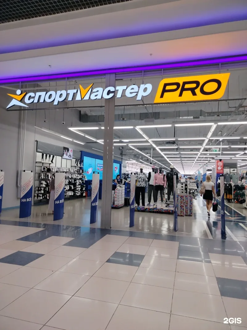 Веломастерская Спортмастер