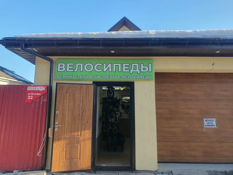 Фото из индивидуальной карточки: Велосипеды на Пугачёва