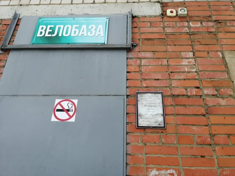 Фото Велобаза
