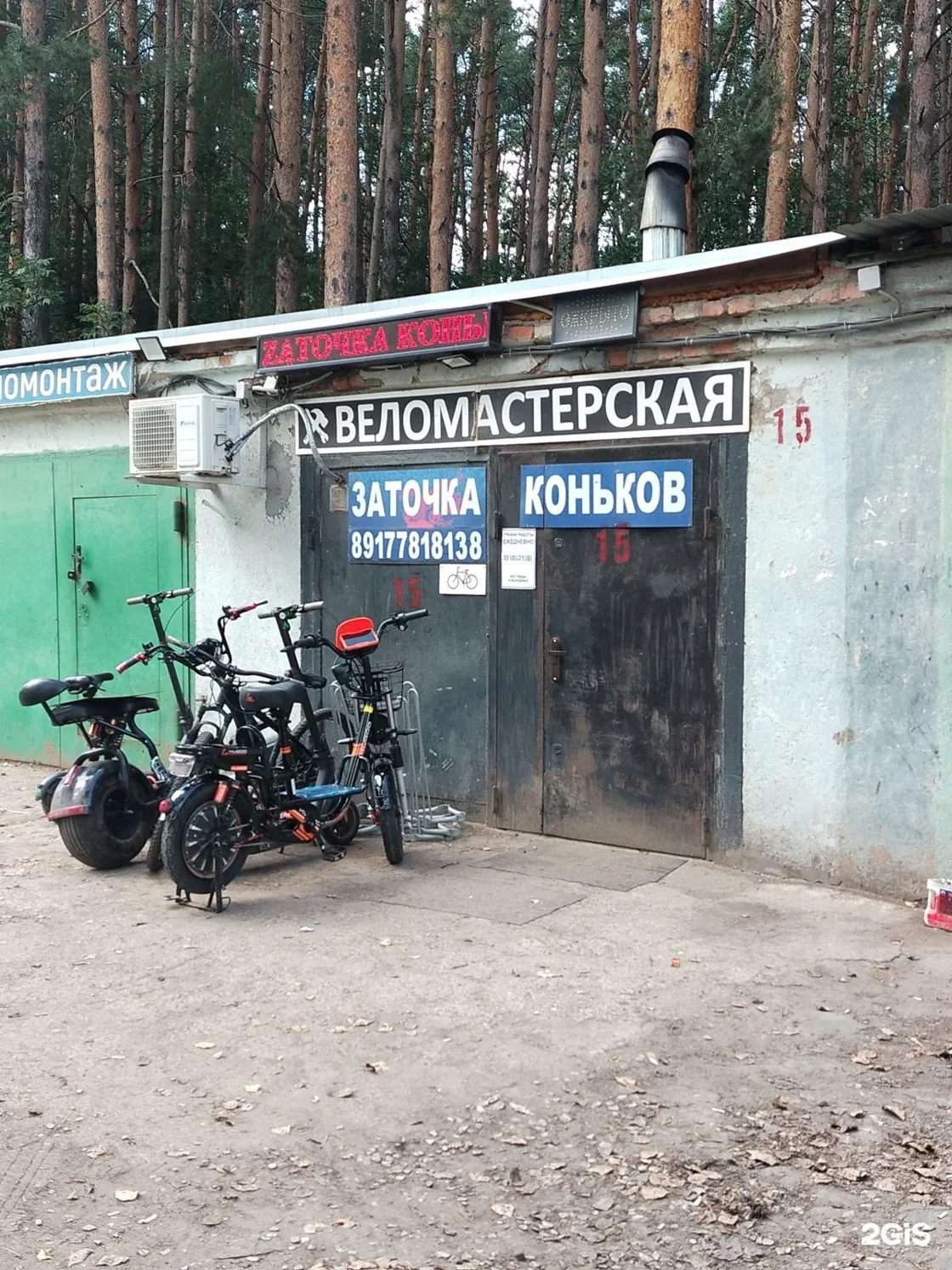 Веломастерская Ель