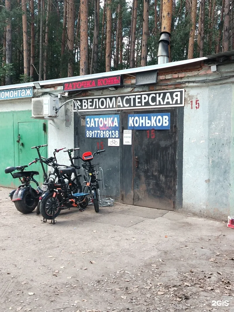 Веломастерская Ель
