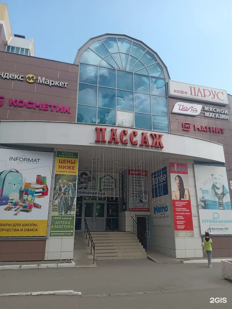 Вход в ТЦ «Пассаж» на Советской улице, 40