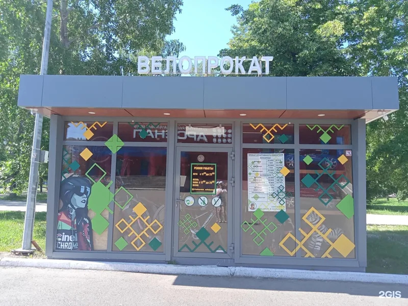 Веломастерская Велопрокат в Центральном парке