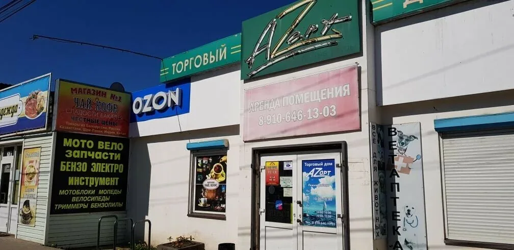 Веломастерская Мотовелозапчасти