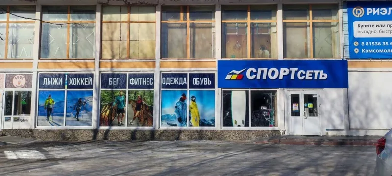 Фото СпортСеть