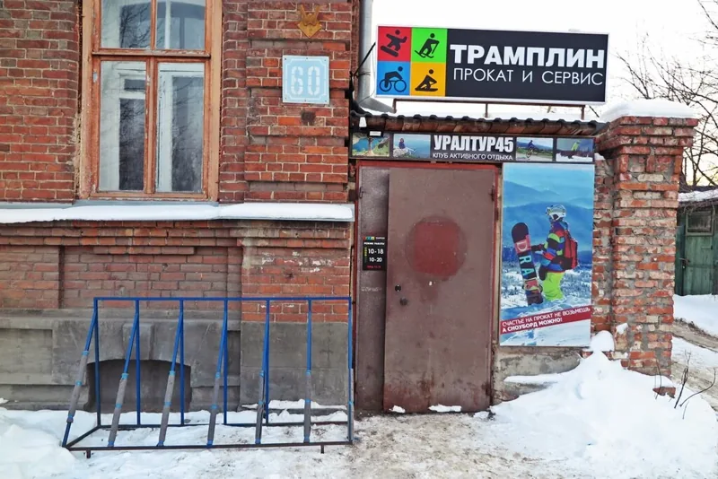 Веломастерская Трамплин
