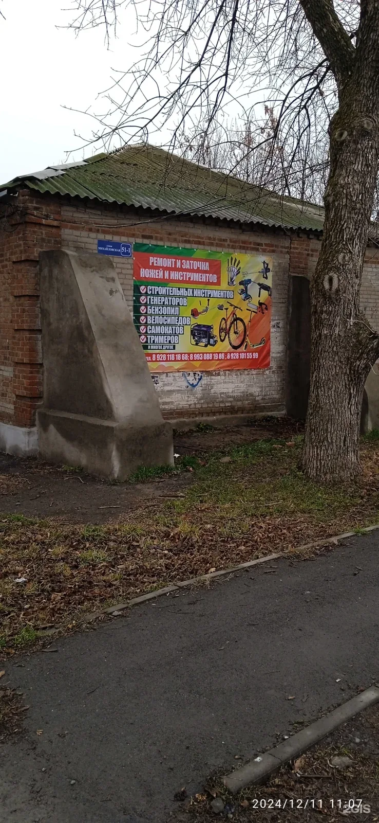 Веломастерская Мастерская на Михайловской