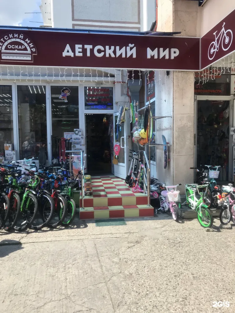 Фото Детский мир