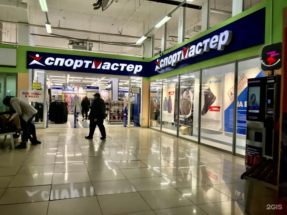 Веломастерская Спортмастер