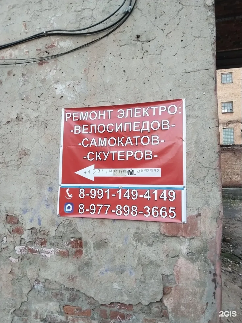 Веломастерская Мастерская по ремонту самокатов