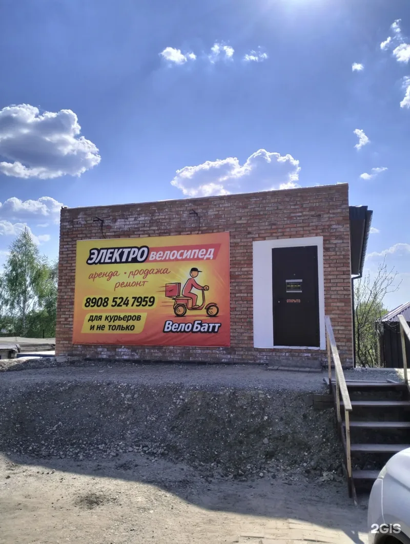 Фото ВелоБатт