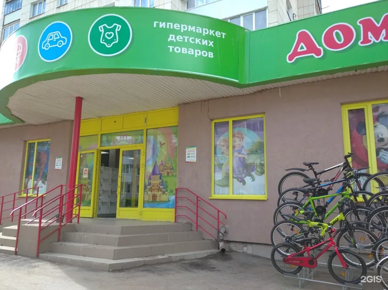 Фото Дом игрушек