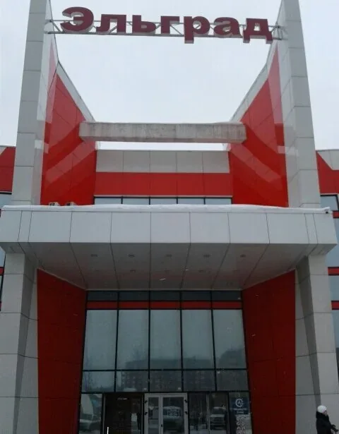 Фото Детский мир