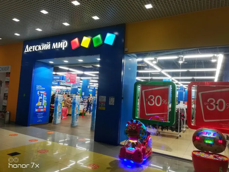 Фото Детский мир