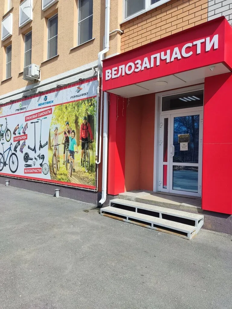 Веломастерская Велозапчасти