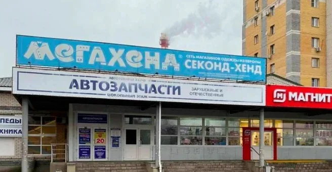 Здание магазина «Автотовары33.рф» на улице Ватутина, 55, строение 1
