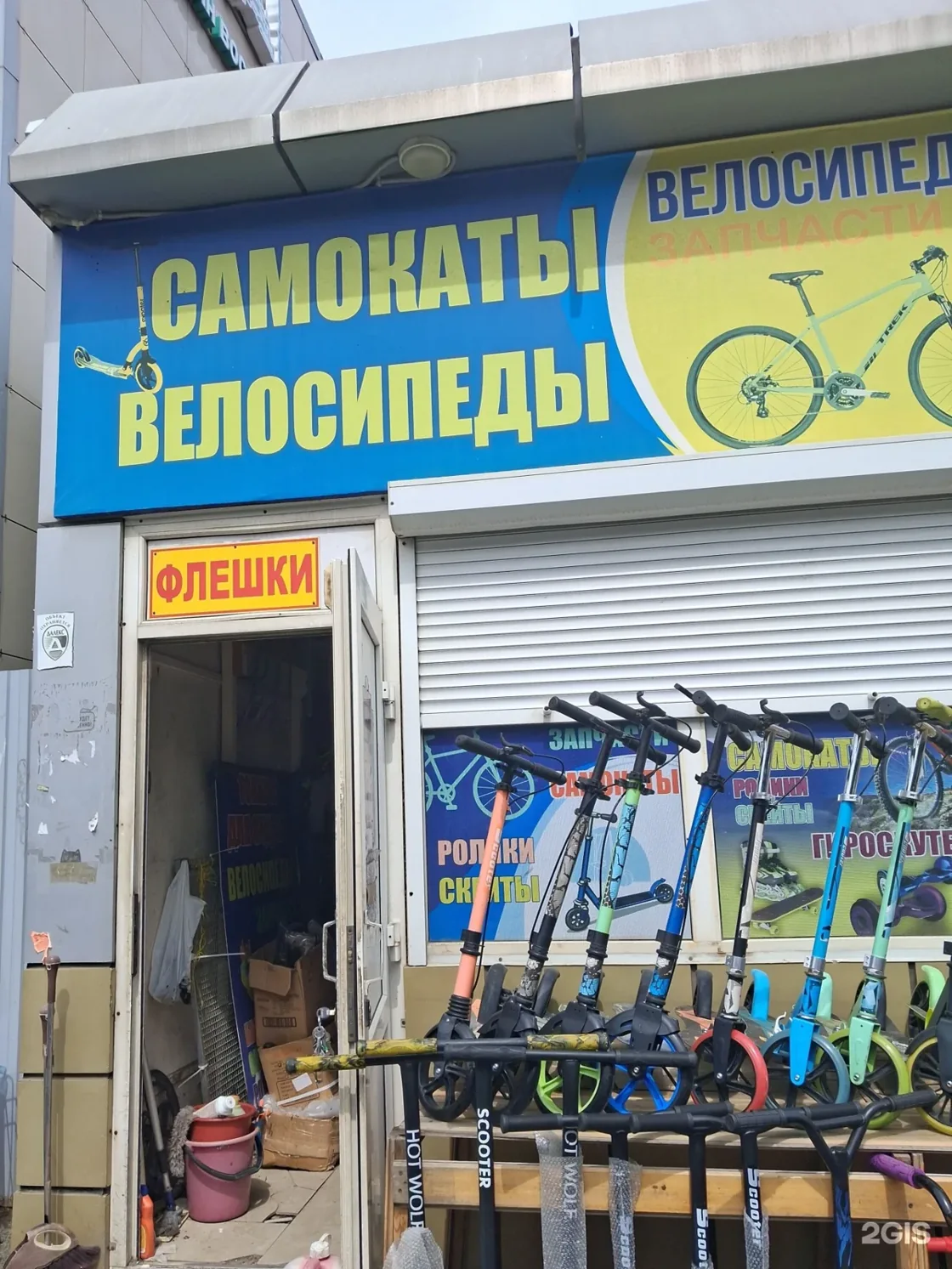 Веломастерская Велосипеды на Кирова
